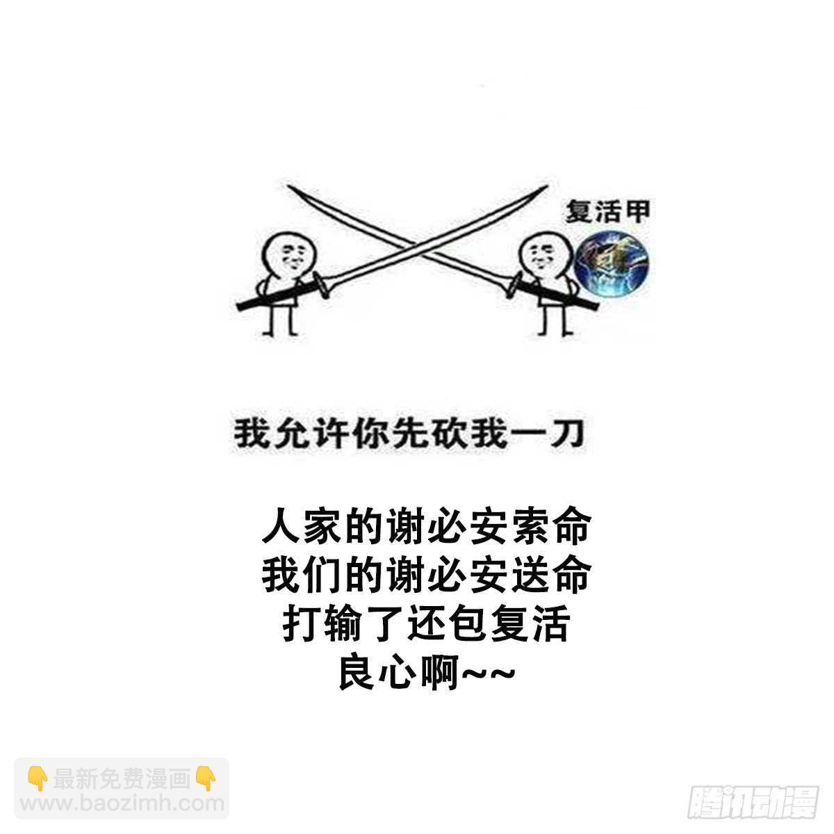 《纹阴师》第91话 谢必安 第50页