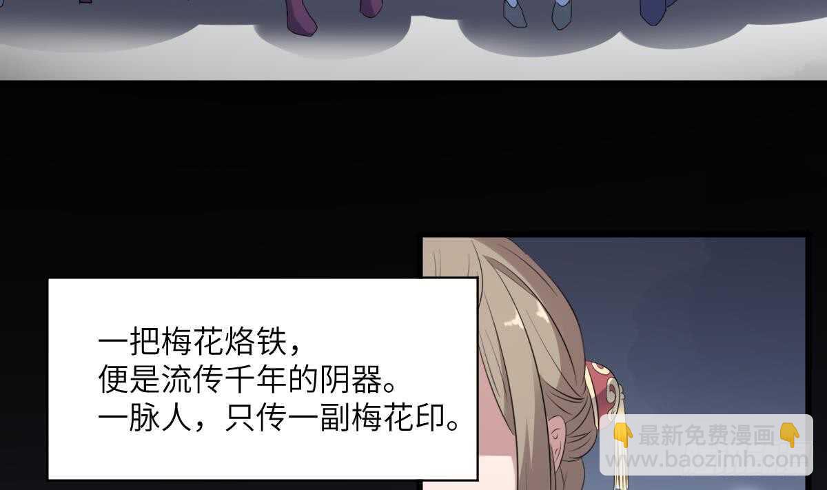 《纹阴师》第91话 谢必安 第9页
