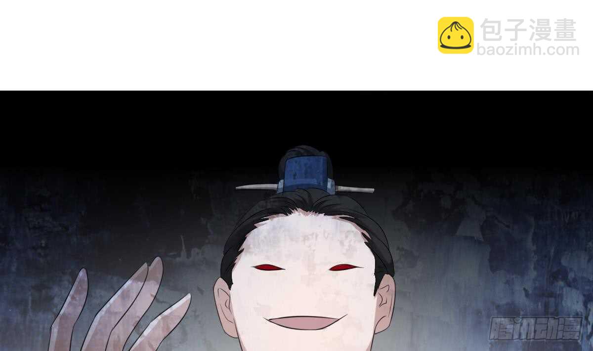 《纹阴师》第90话 脐延之术 第18页