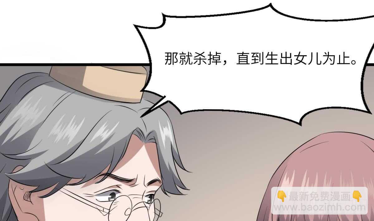 《纹阴师》第90话 脐延之术 第23页