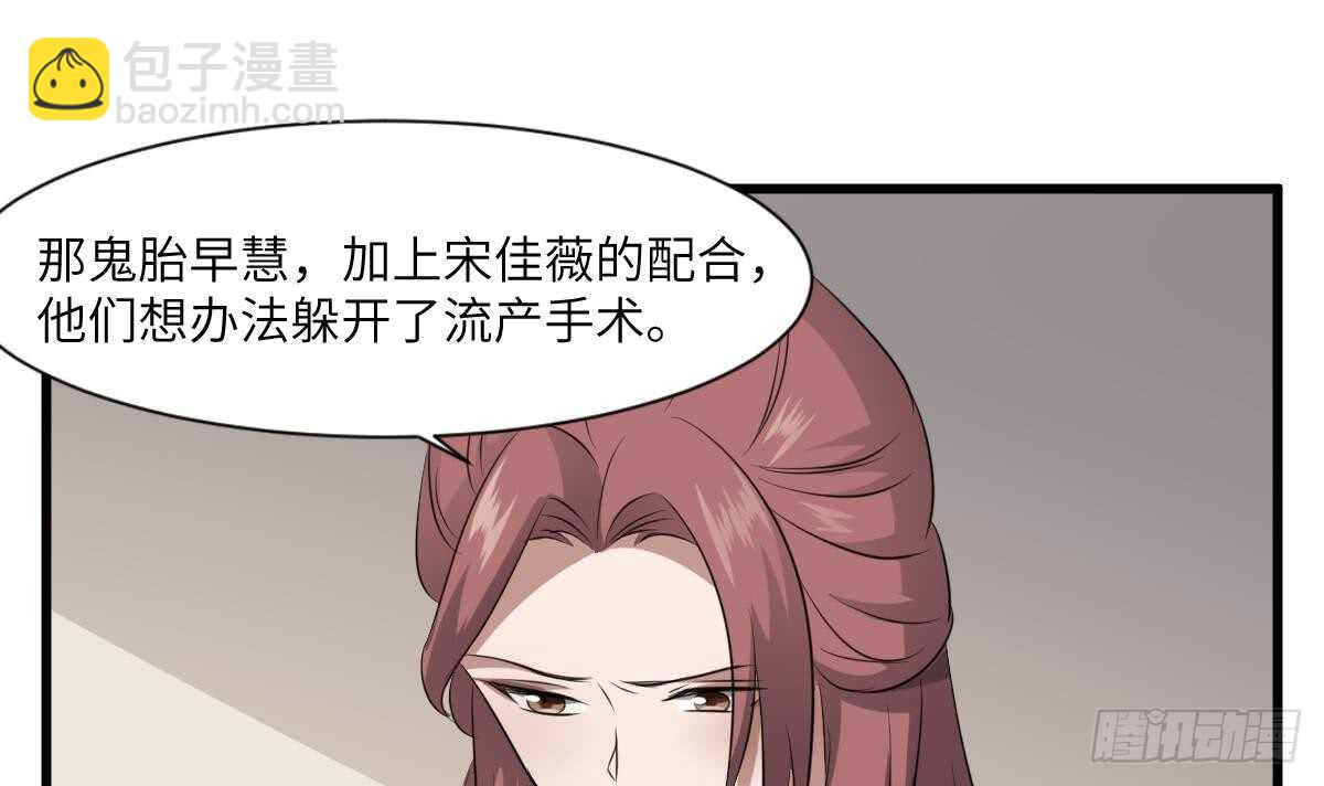 《纹阴师》第90话 脐延之术 第25页
