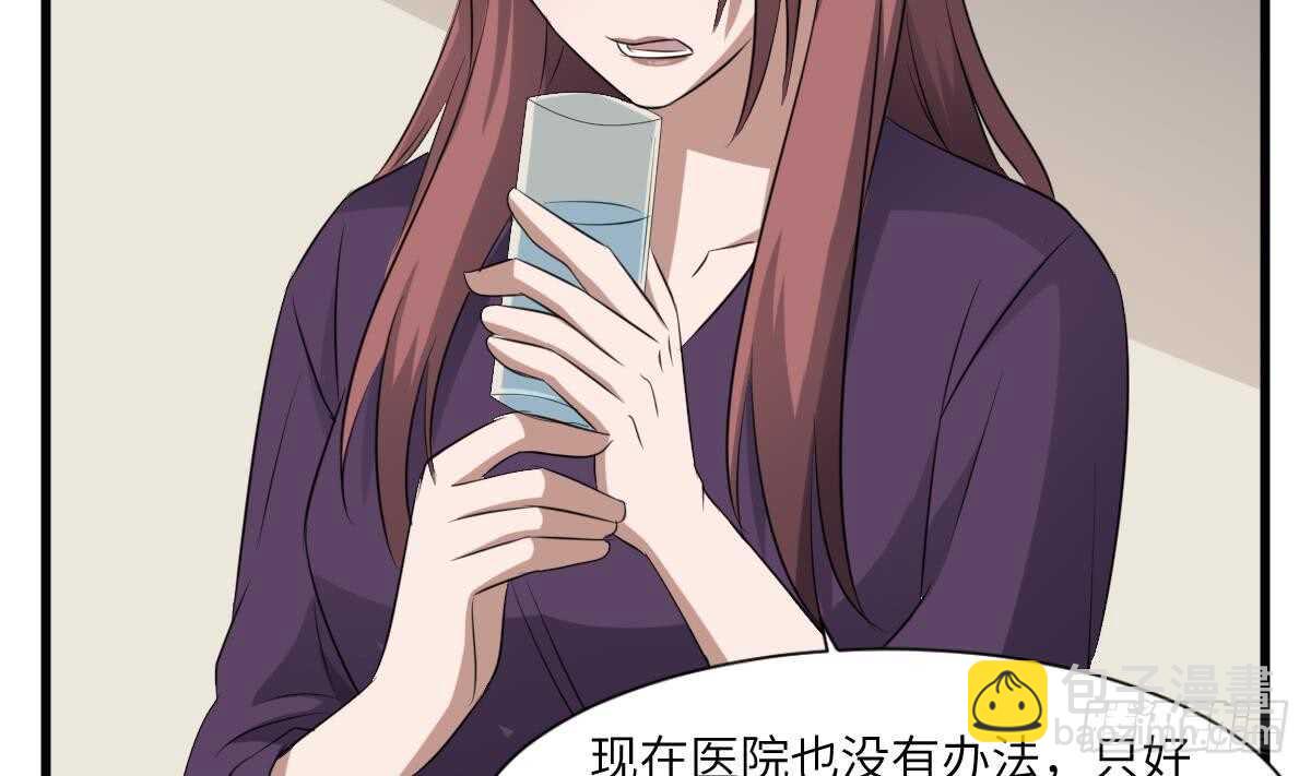 《纹阴师》第90话 脐延之术 第26页
