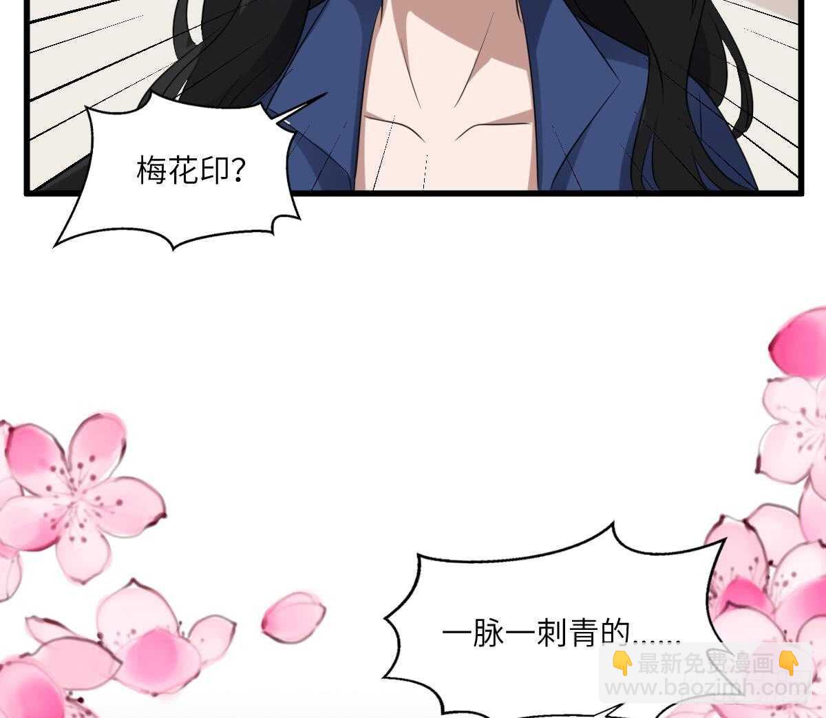《纹阴师》第90话 脐延之术 第35页