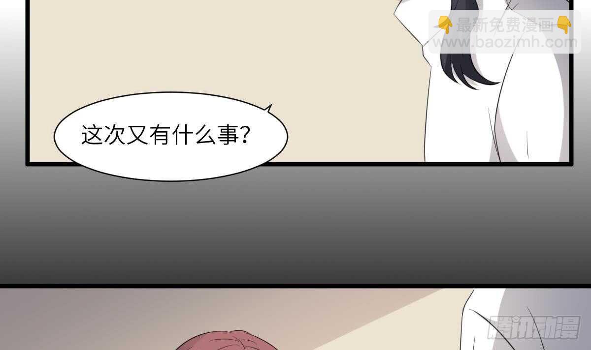 《纹阴师》第90话 脐延之术 第4页