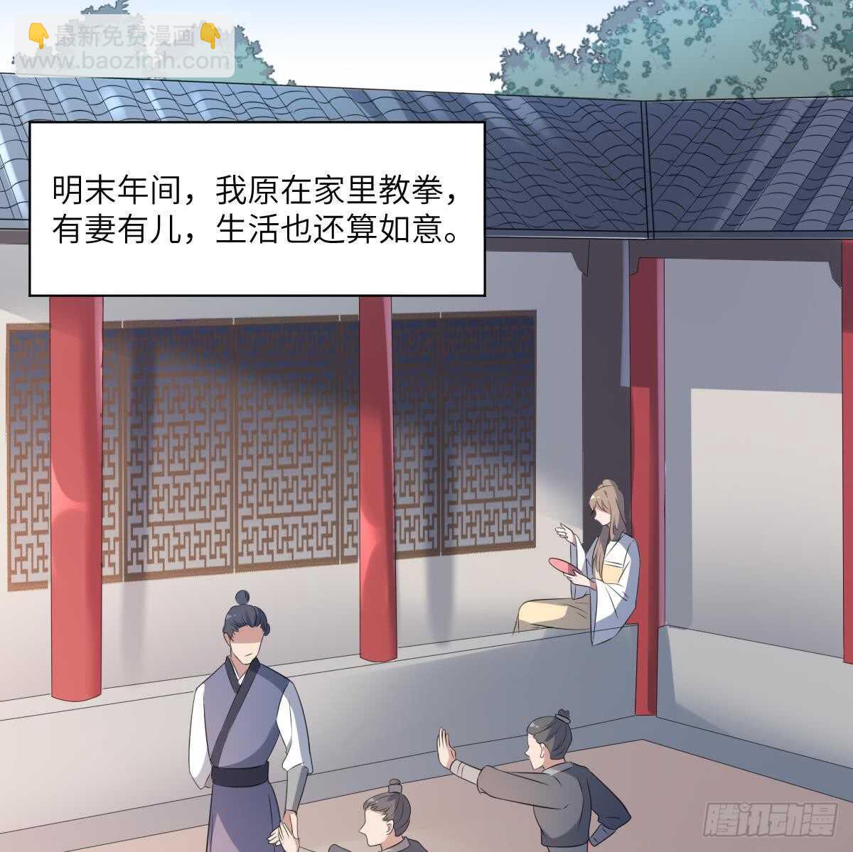 《纹阴师》第92话 百年深仇 第11页