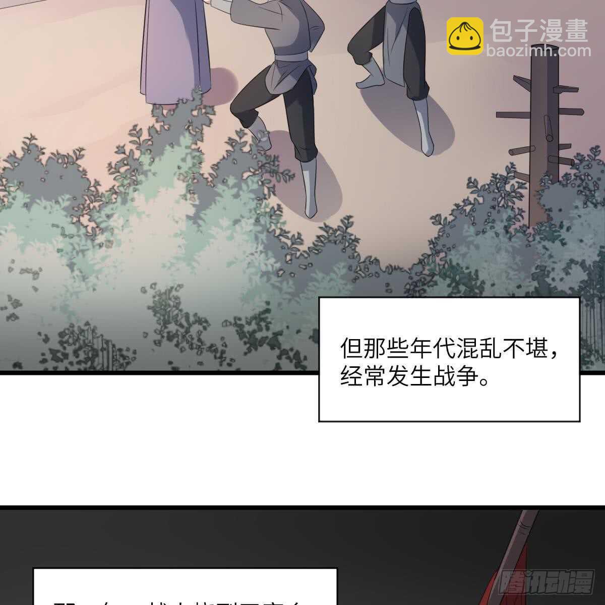 《纹阴师》第92话 百年深仇 第12页