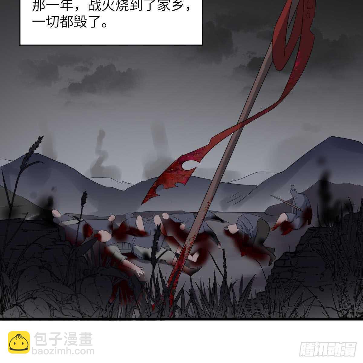 《纹阴师》第92话 百年深仇 第13页