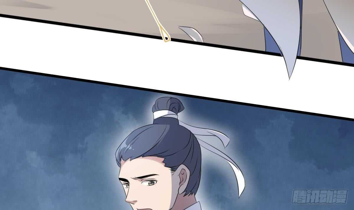 《纹阴师》第92话 百年深仇 第19页
