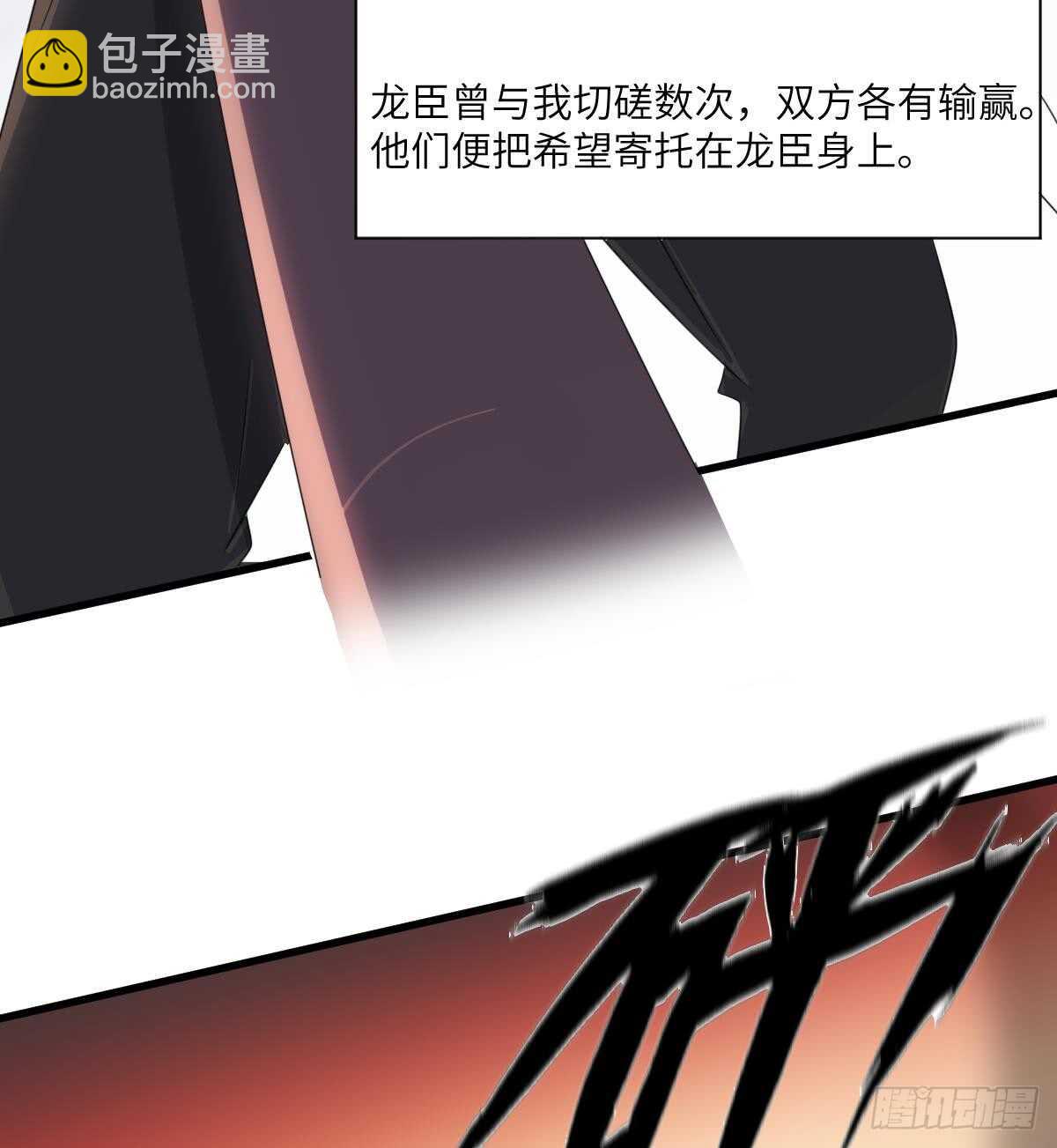 《纹阴师》第92话 百年深仇 第24页