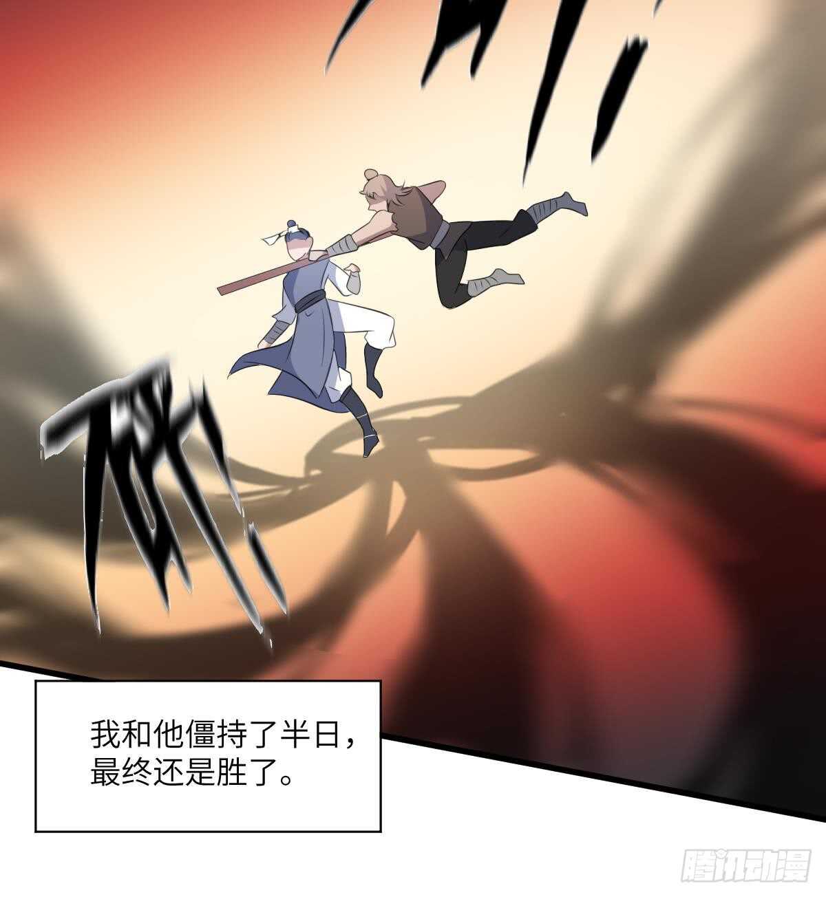 《纹阴师》第92话 百年深仇 第25页