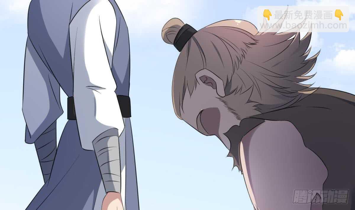 《纹阴师》第92话 百年深仇 第27页