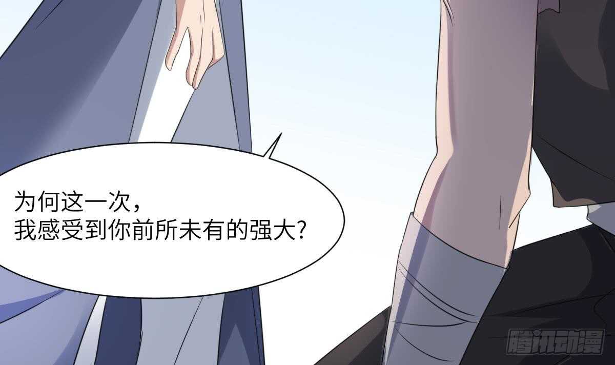 《纹阴师》第92话 百年深仇 第28页