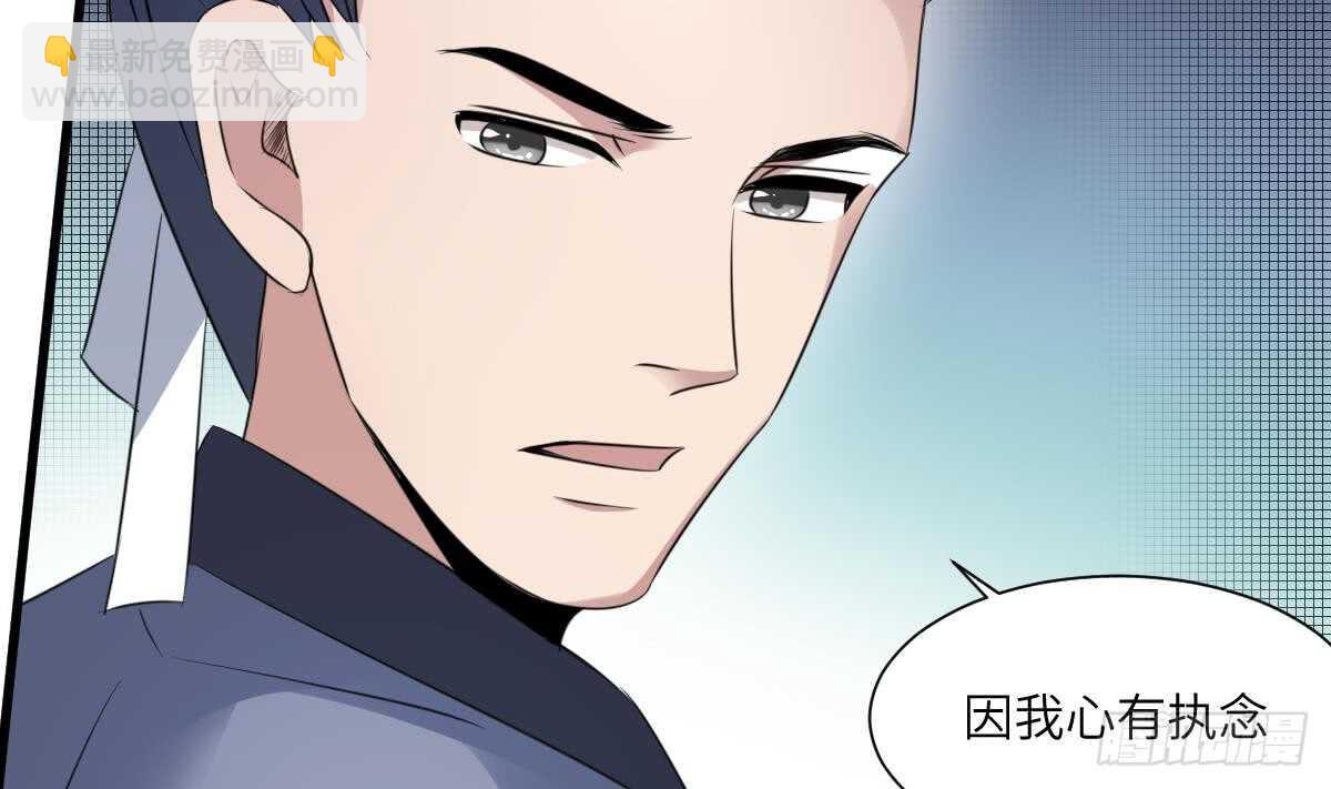 《纹阴师》第92话 百年深仇 第30页