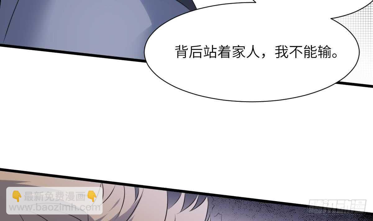 《纹阴师》第92话 百年深仇 第31页