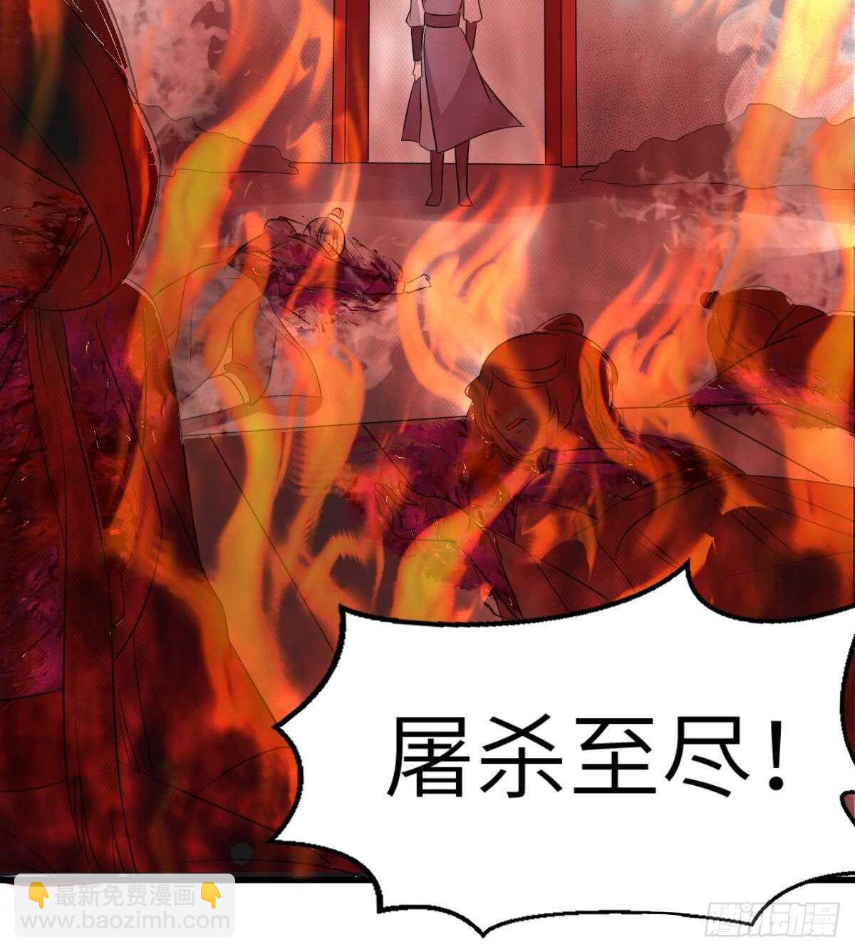 《纹阴师》第92话 百年深仇 第35页