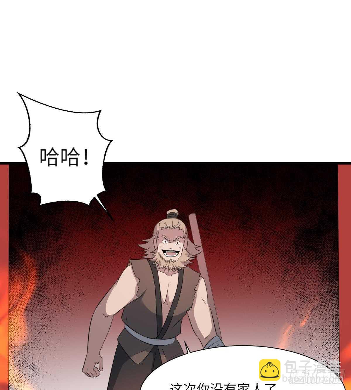 《纹阴师》第92话 百年深仇 第36页