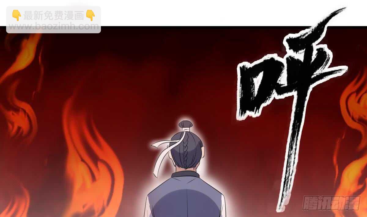 《纹阴师》第92话 百年深仇 第38页