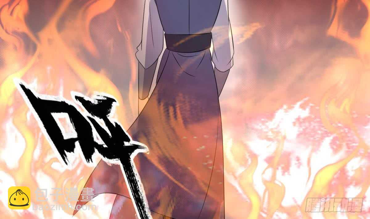《纹阴师》第92话 百年深仇 第39页