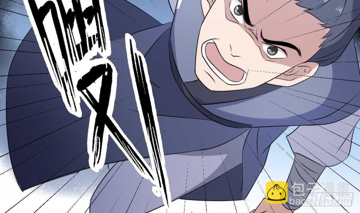 《纹阴师》第92话 百年深仇 第42页