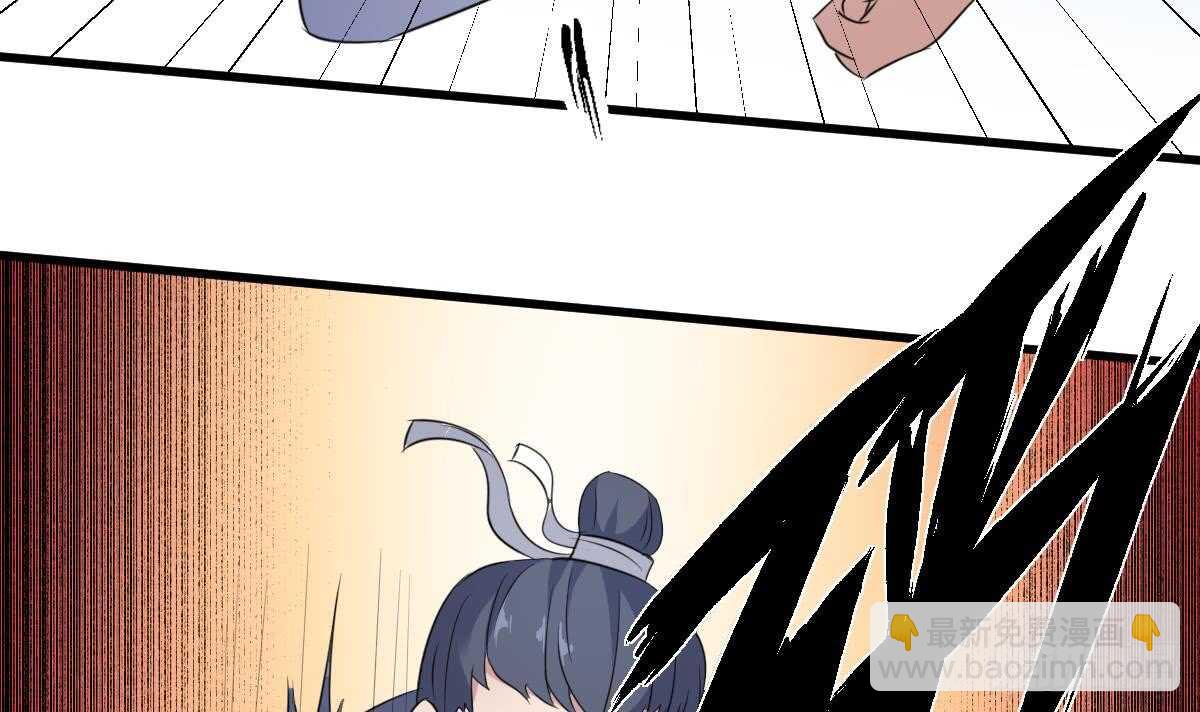 《纹阴师》第92话 百年深仇 第43页