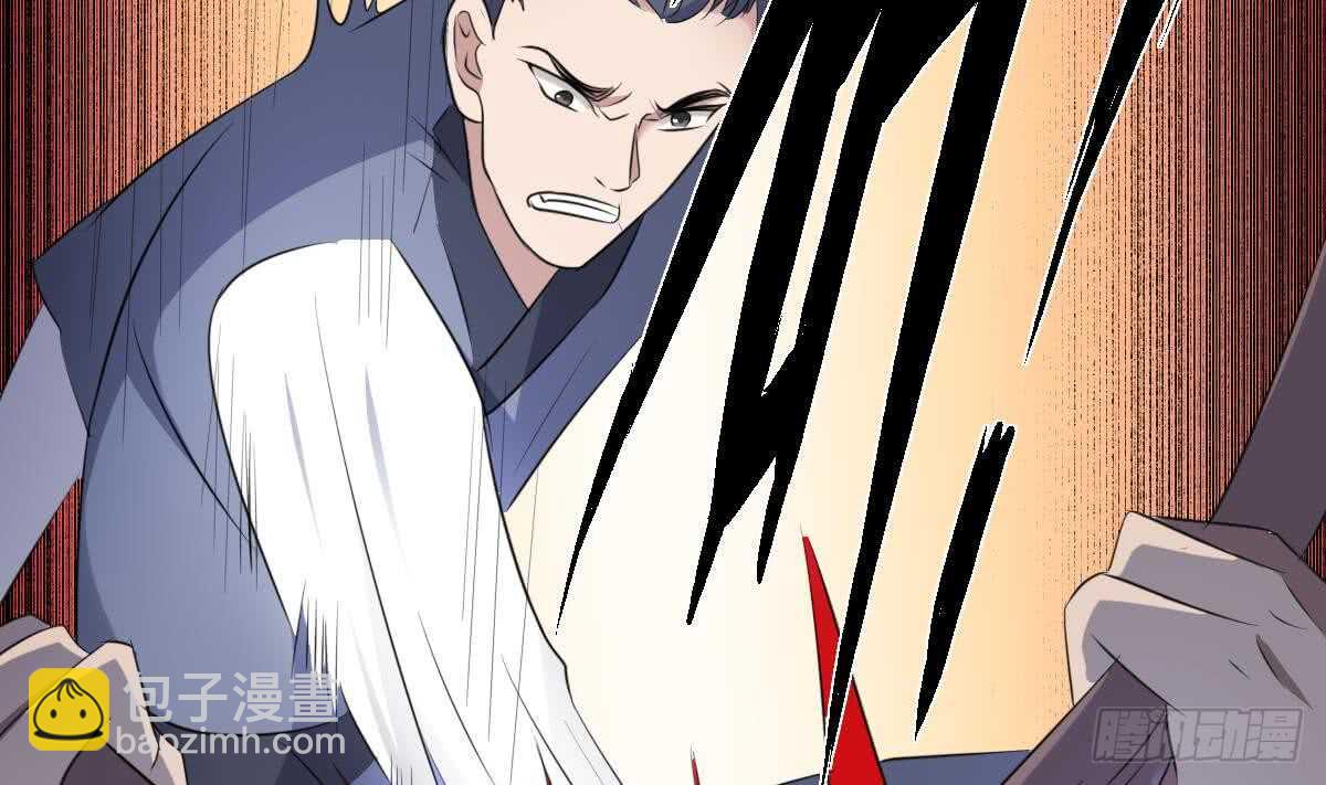 《纹阴师》第92话 百年深仇 第44页