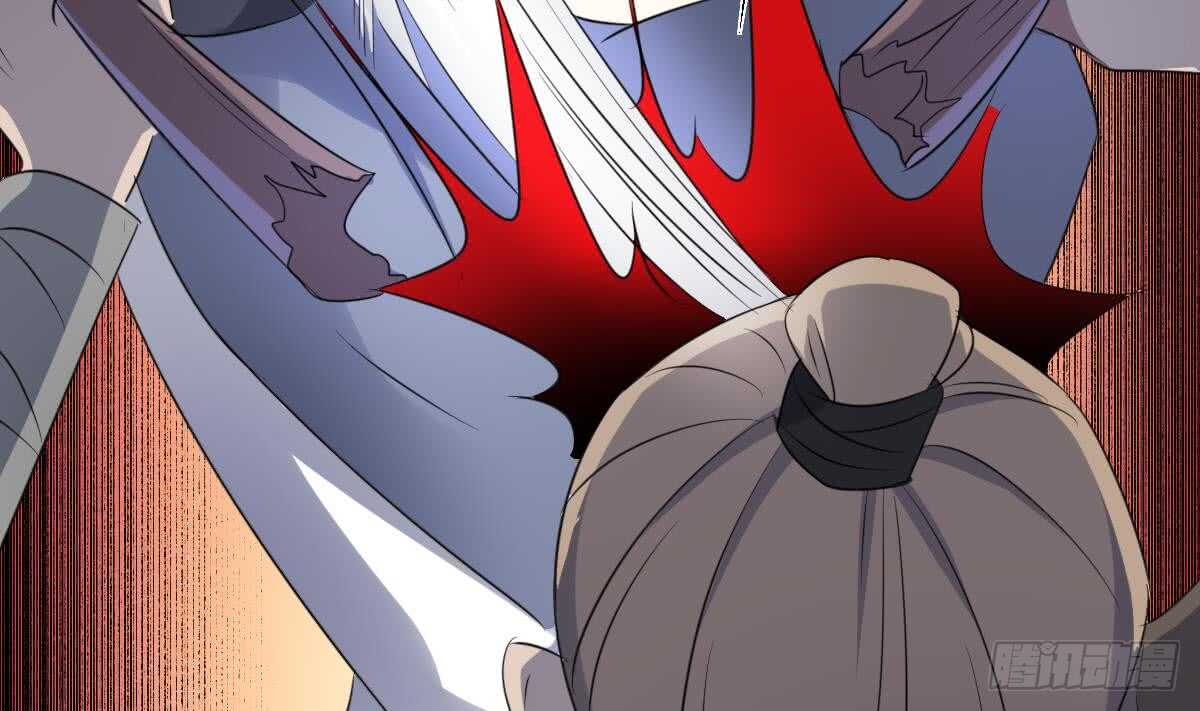 《纹阴师》第92话 百年深仇 第45页
