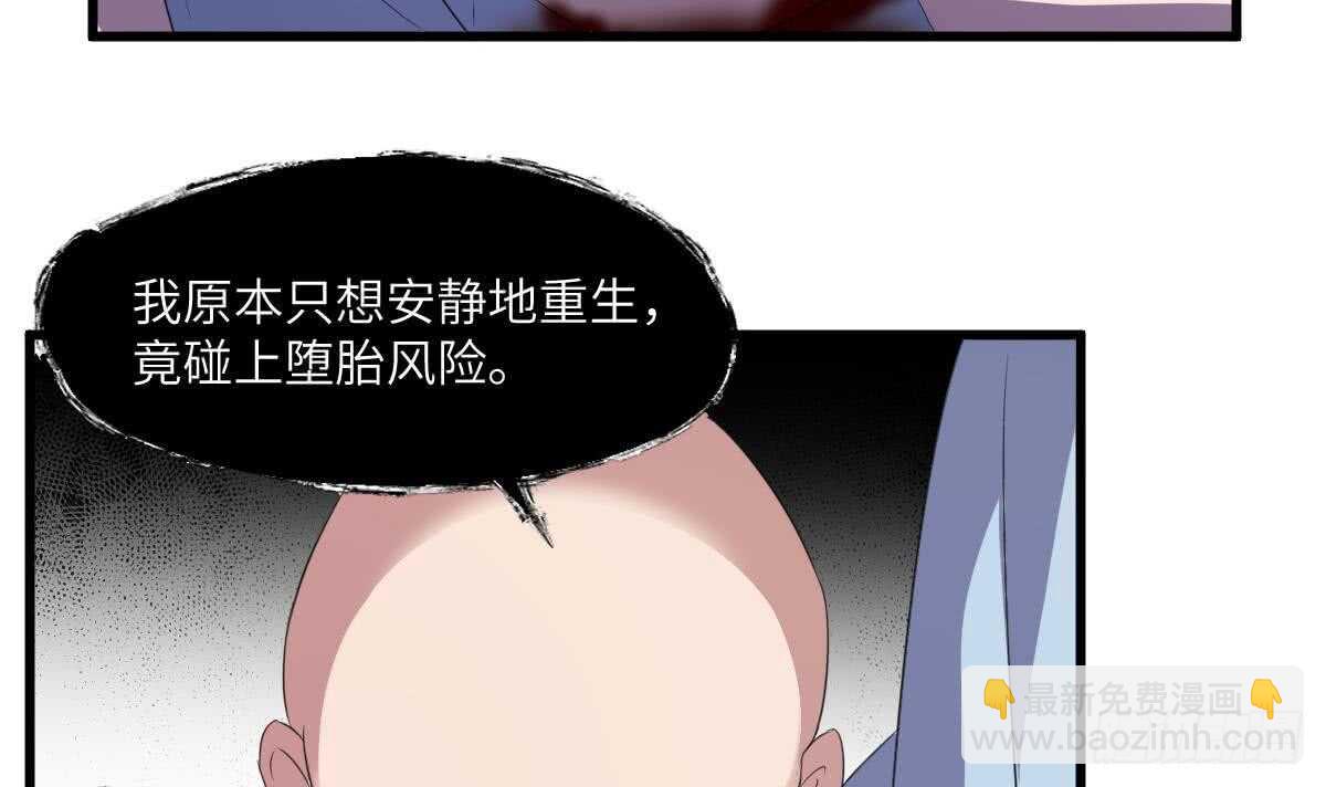 《纹阴师》第92话 百年深仇 第4页