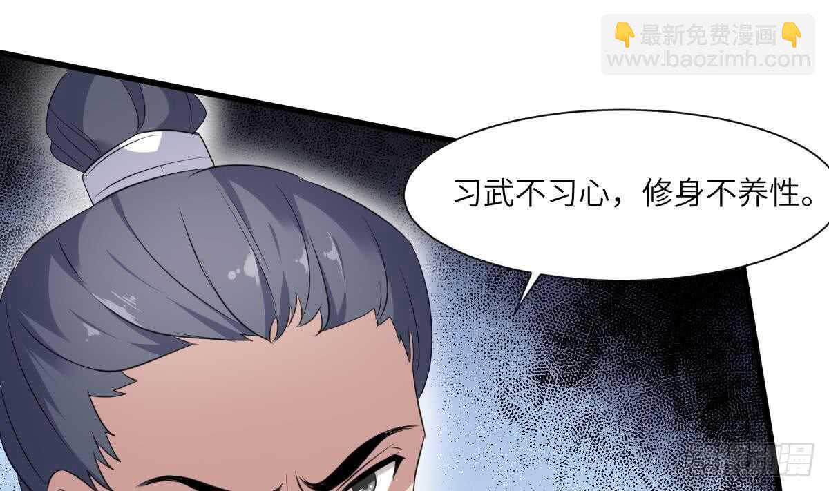 《纹阴师》第92话 百年深仇 第50页