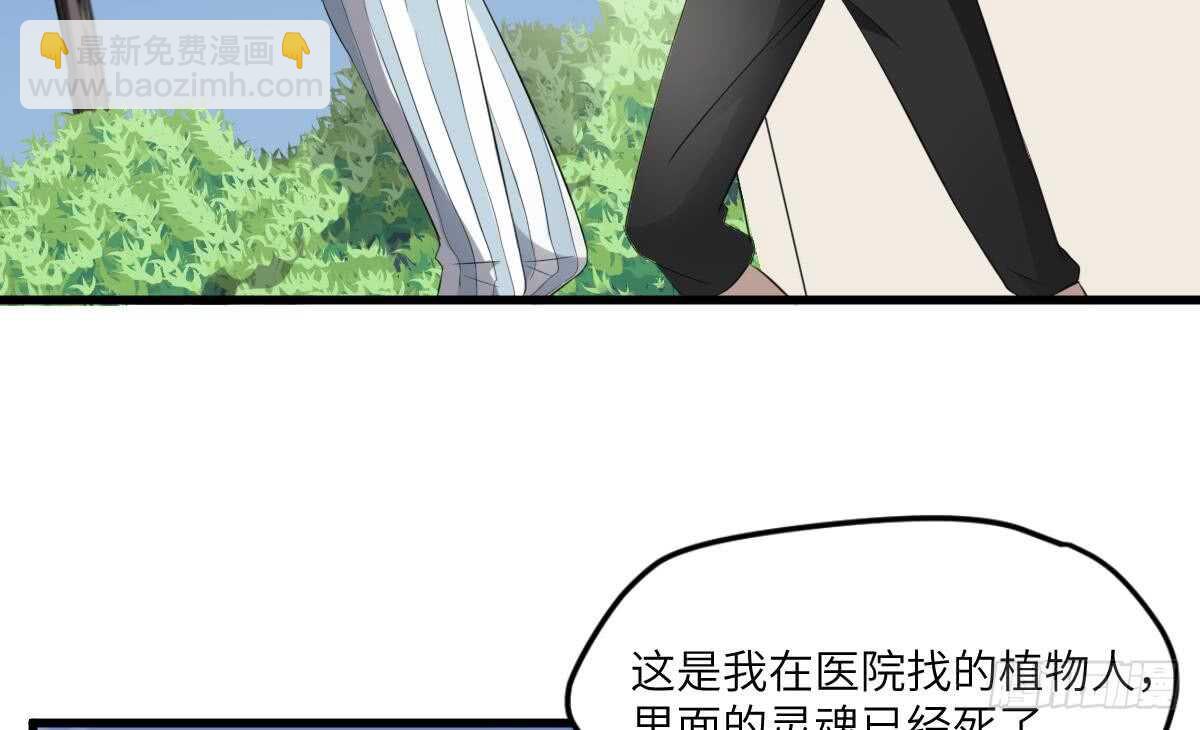 《纹阴师》第89话 完美的身体 第11页