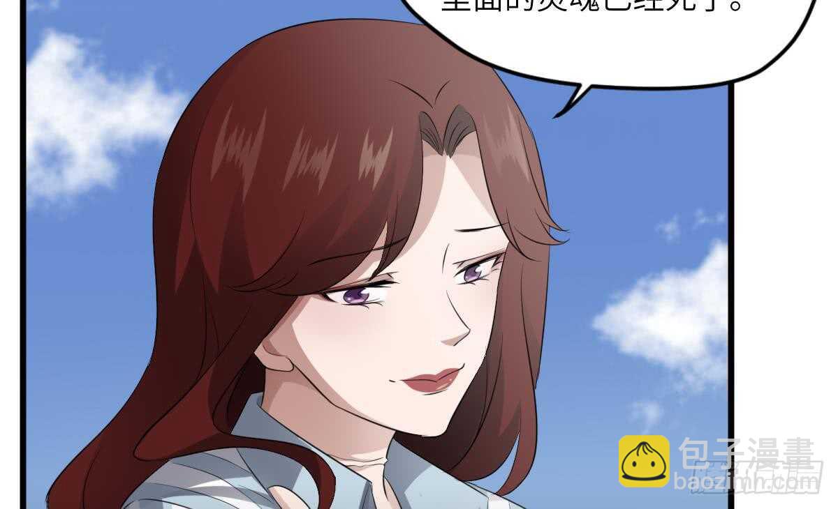 《纹阴师》第89话 完美的身体 第12页