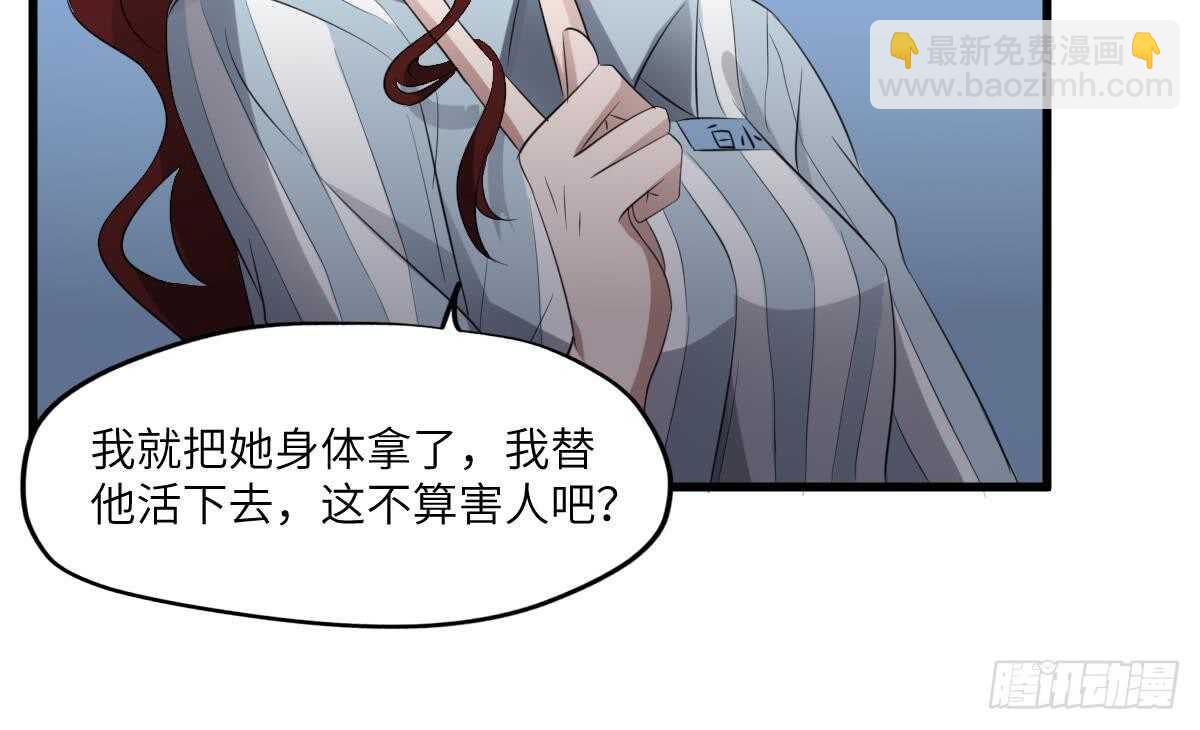 《纹阴师》第89话 完美的身体 第13页
