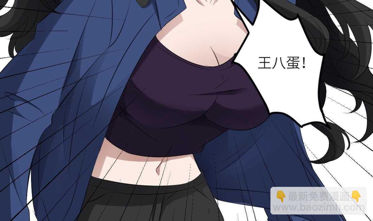 《纹阴师》第89话 完美的身体 第22页