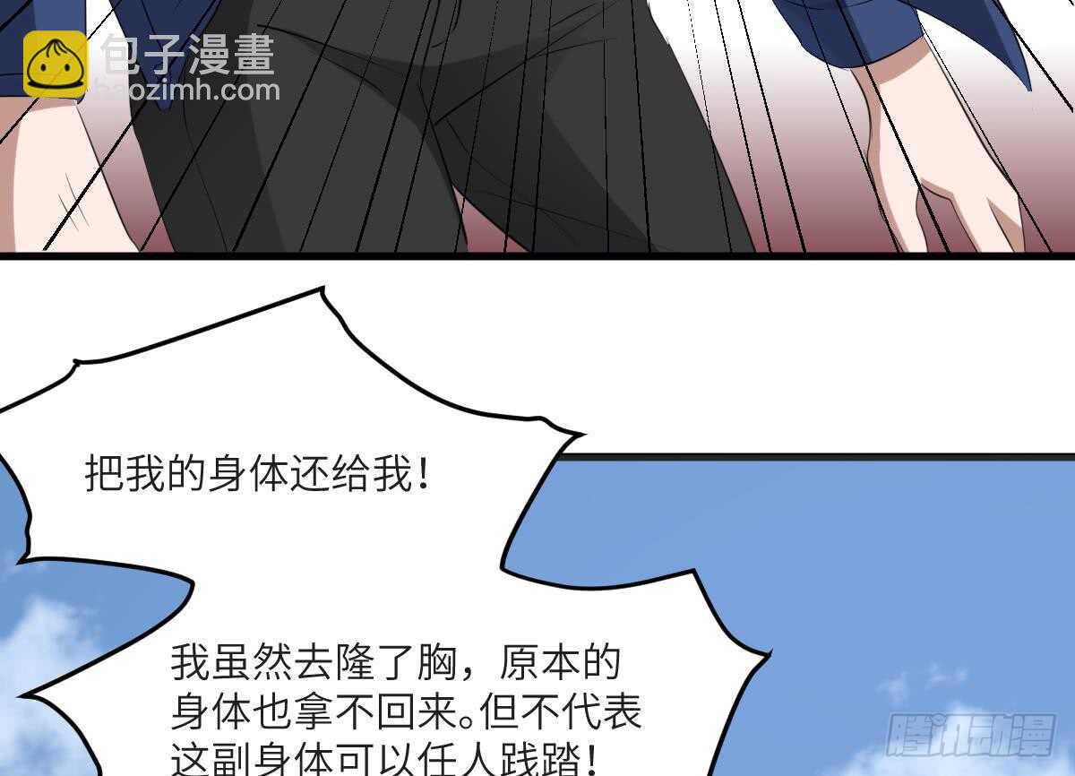 《纹阴师》第89话 完美的身体 第23页