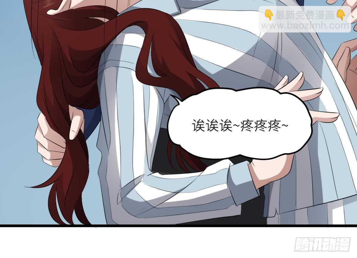 《纹阴师》第89话 完美的身体 第25页