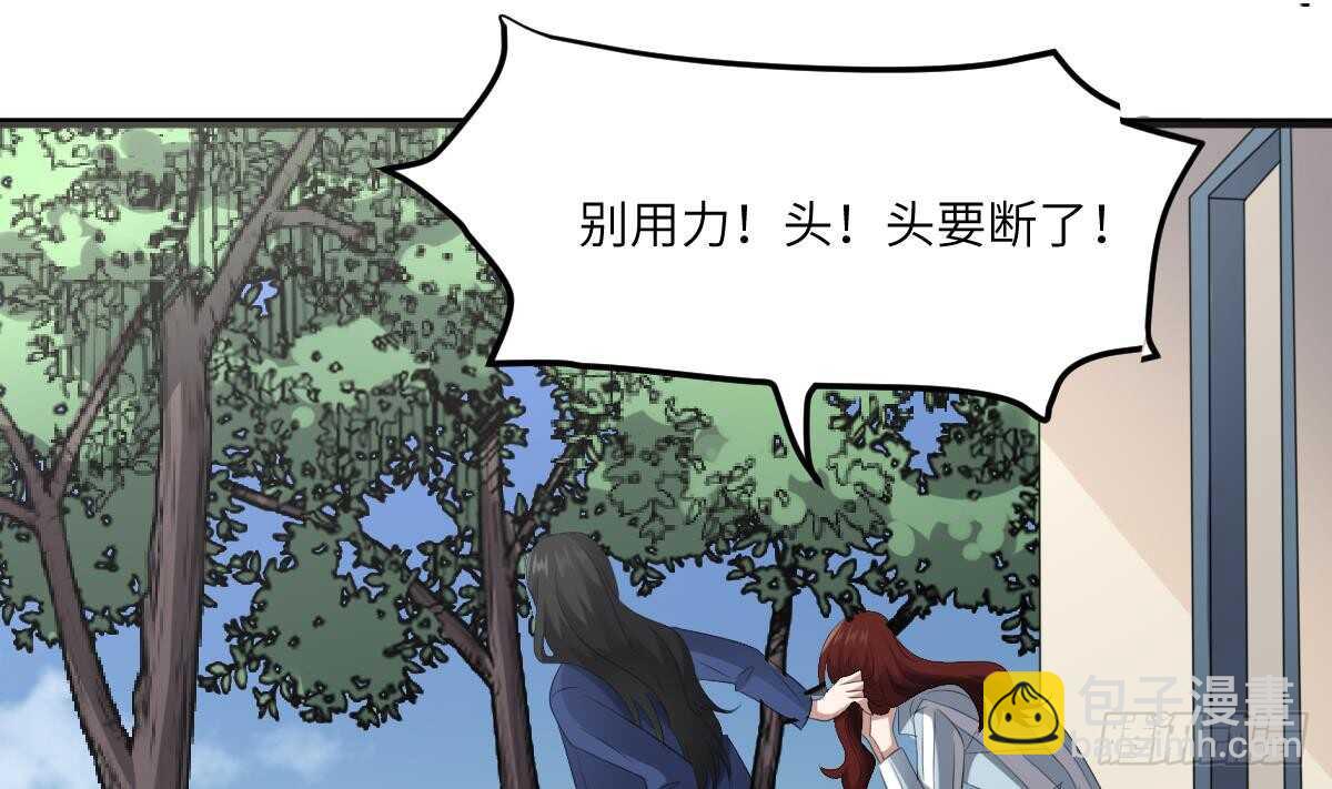 《纹阴师》第89话 完美的身体 第26页