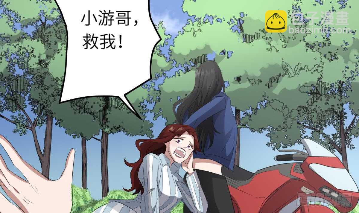 《纹阴师》第89话 完美的身体 第28页