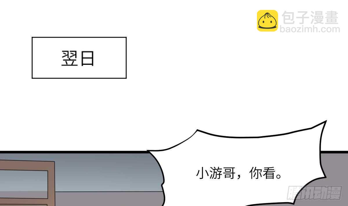 《纹阴师》第89话 完美的身体 第2页