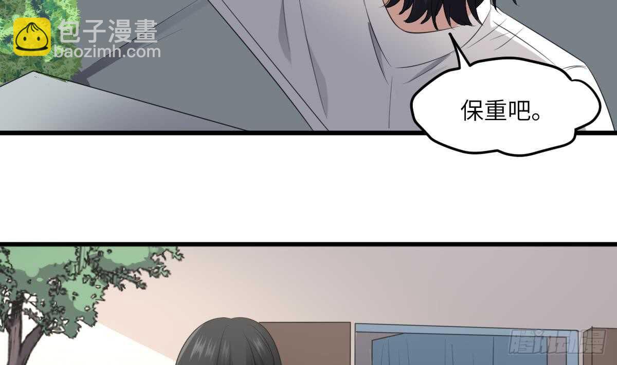 《纹阴师》第89话 完美的身体 第30页