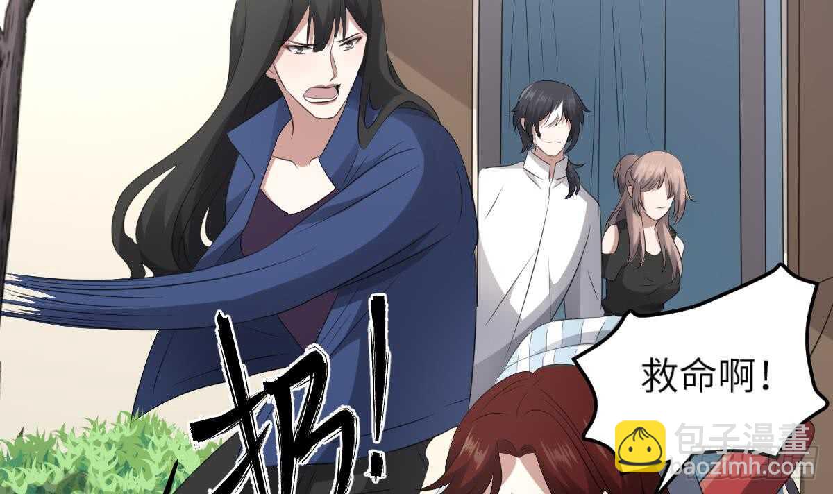 《纹阴师》第89话 完美的身体 第31页