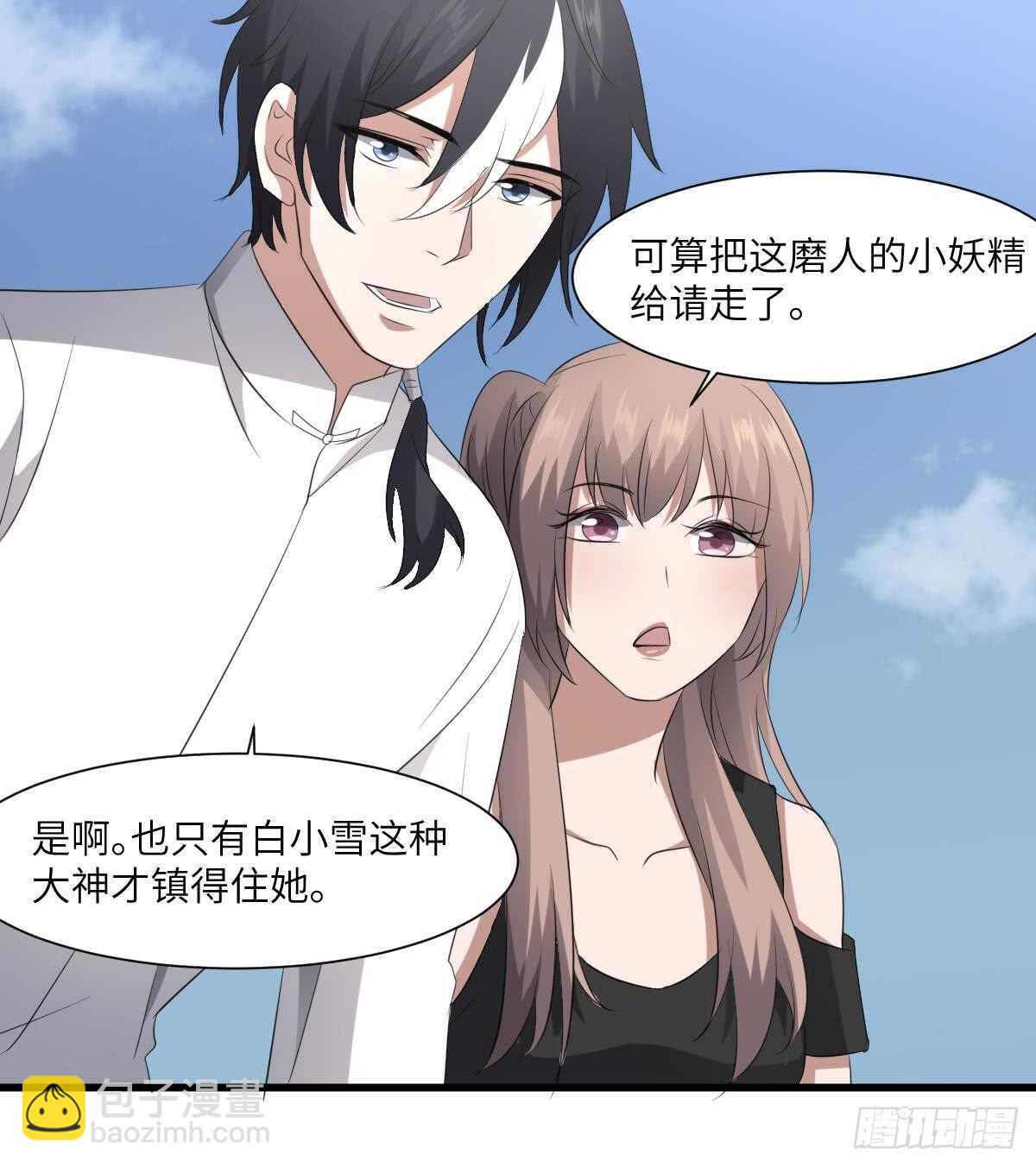 《纹阴师》第89话 完美的身体 第34页