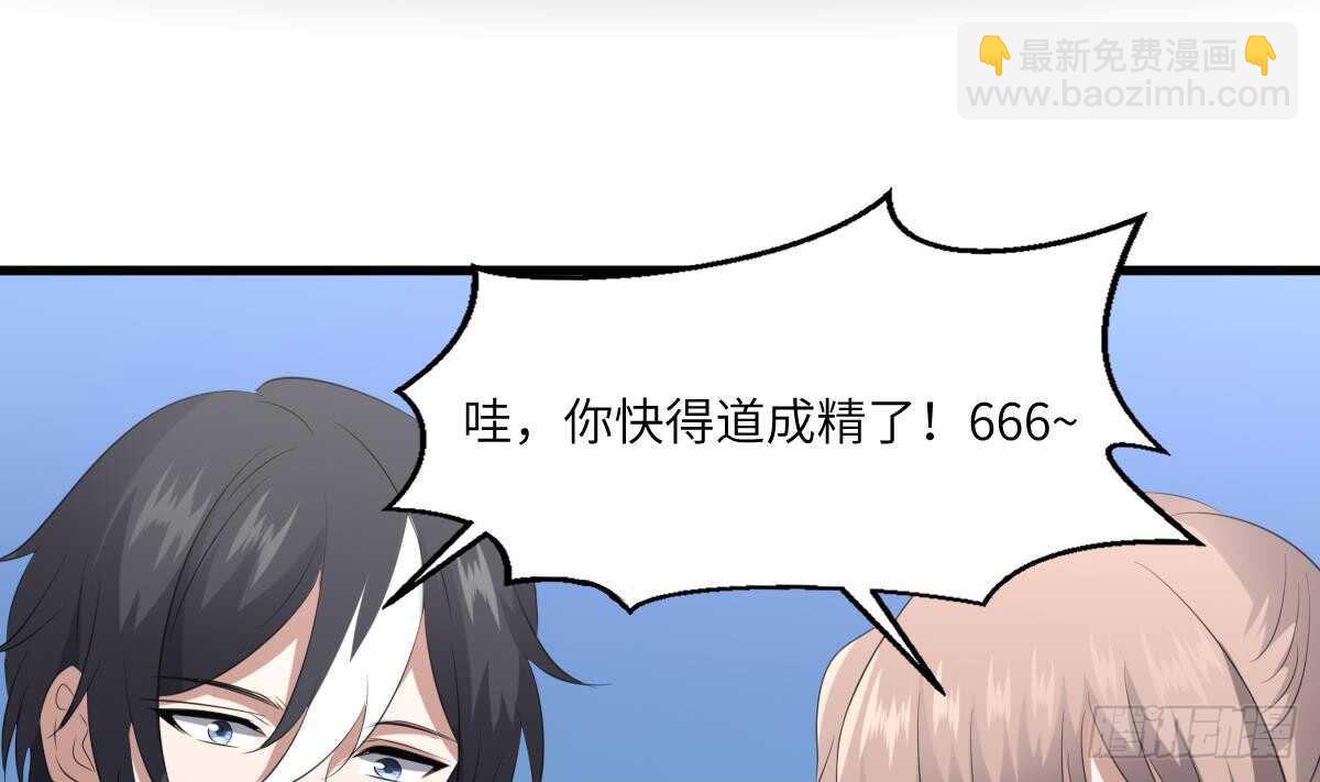 《纹阴师》第89话 完美的身体 第41页
