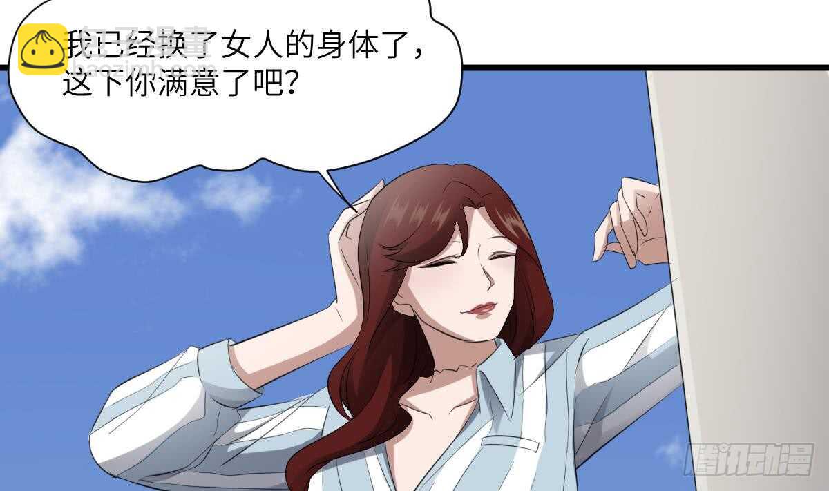 《纹阴师》第89话 完美的身体 第5页