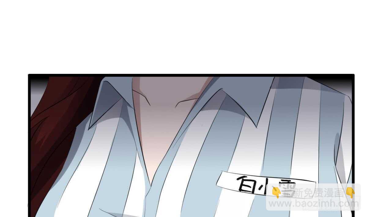 《纹阴师》第89话 完美的身体 第8页