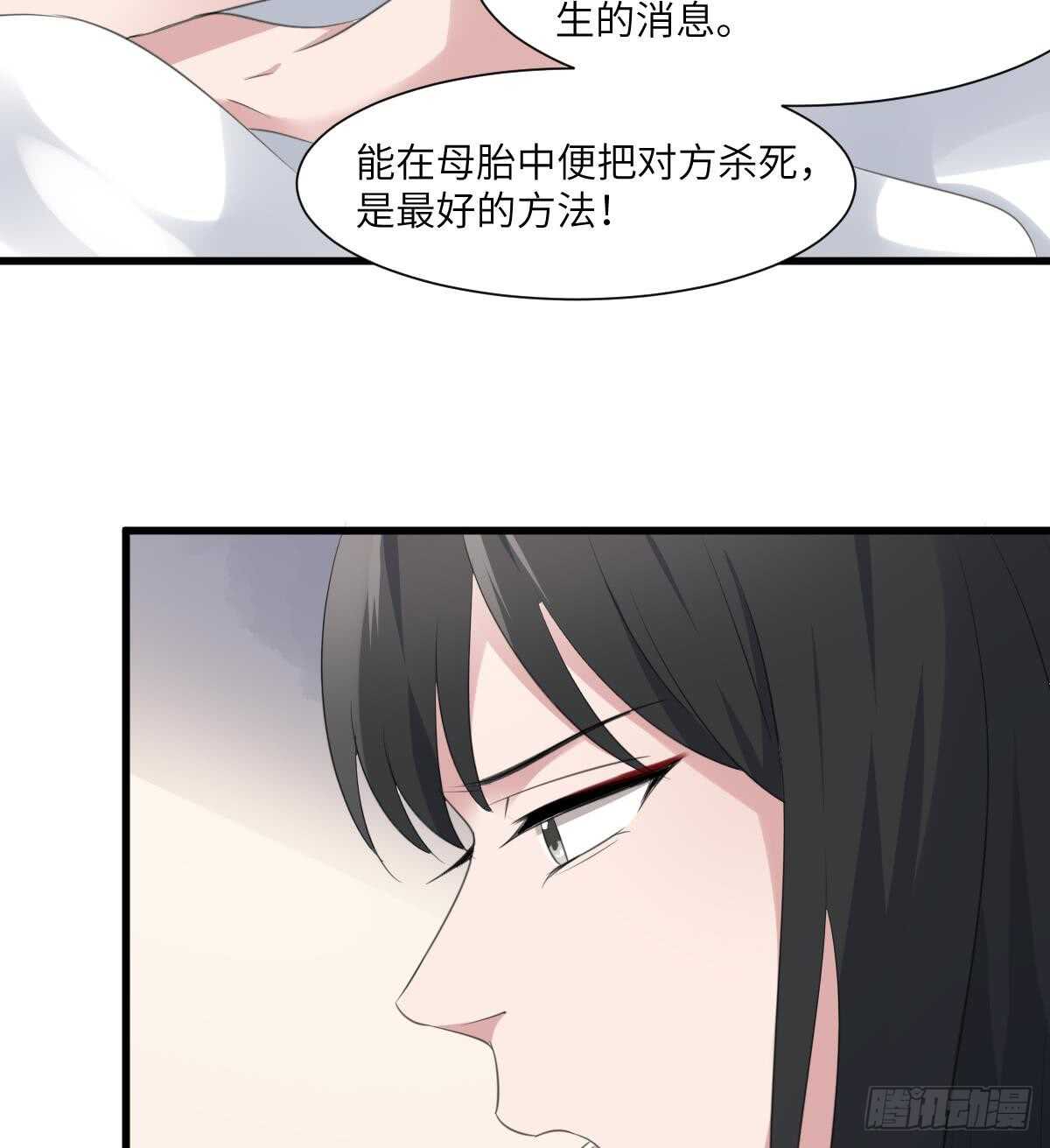 《纹阴师》第94话 寻找变态女 第11页
