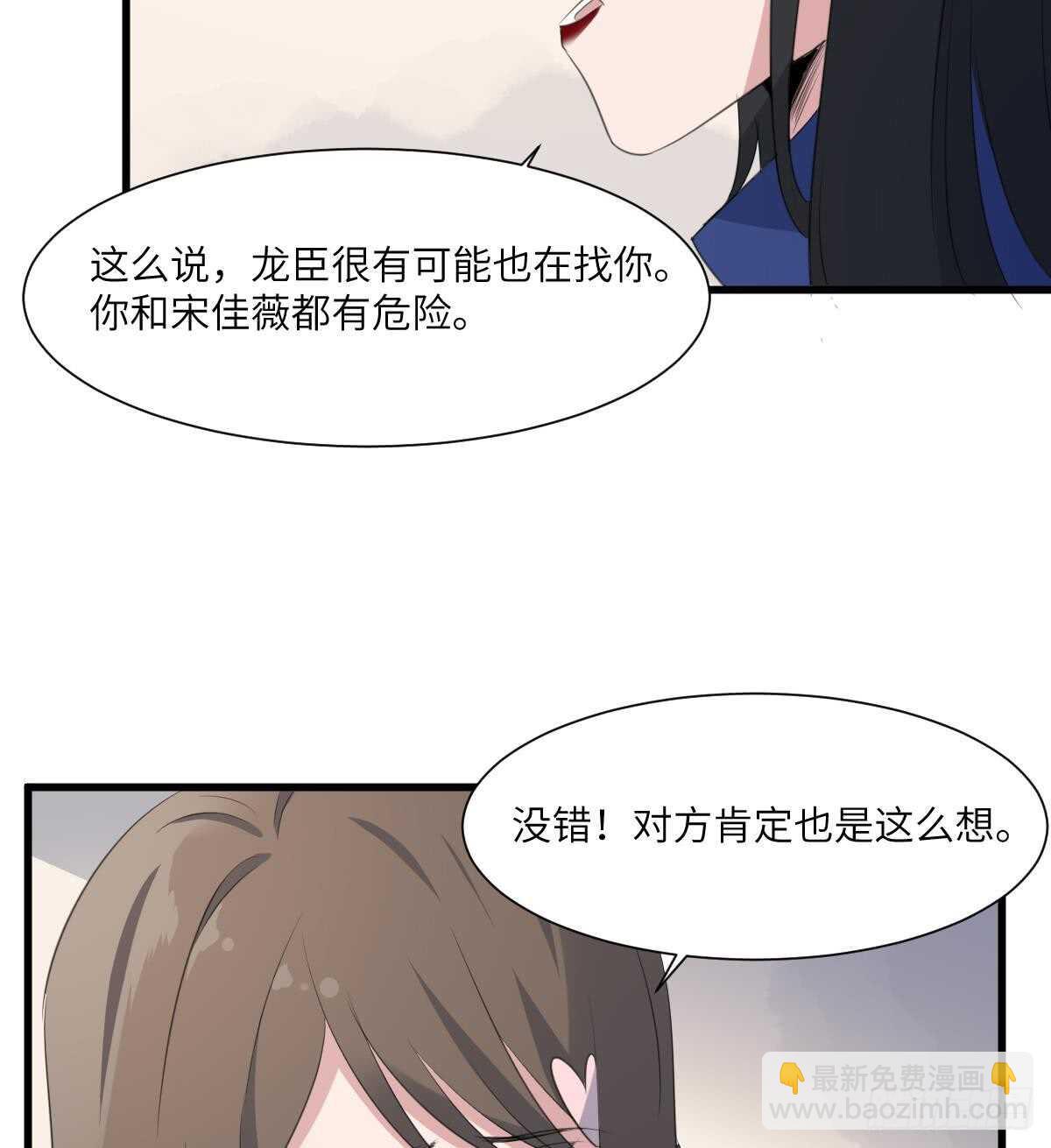 《纹阴师》第94话 寻找变态女 第12页