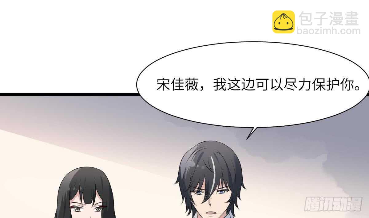 《纹阴师》第94话 寻找变态女 第14页