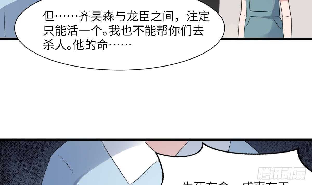 《纹阴师》第94话 寻找变态女 第16页