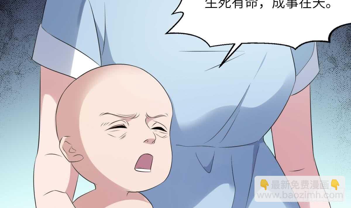 《纹阴师》第94话 寻找变态女 第17页