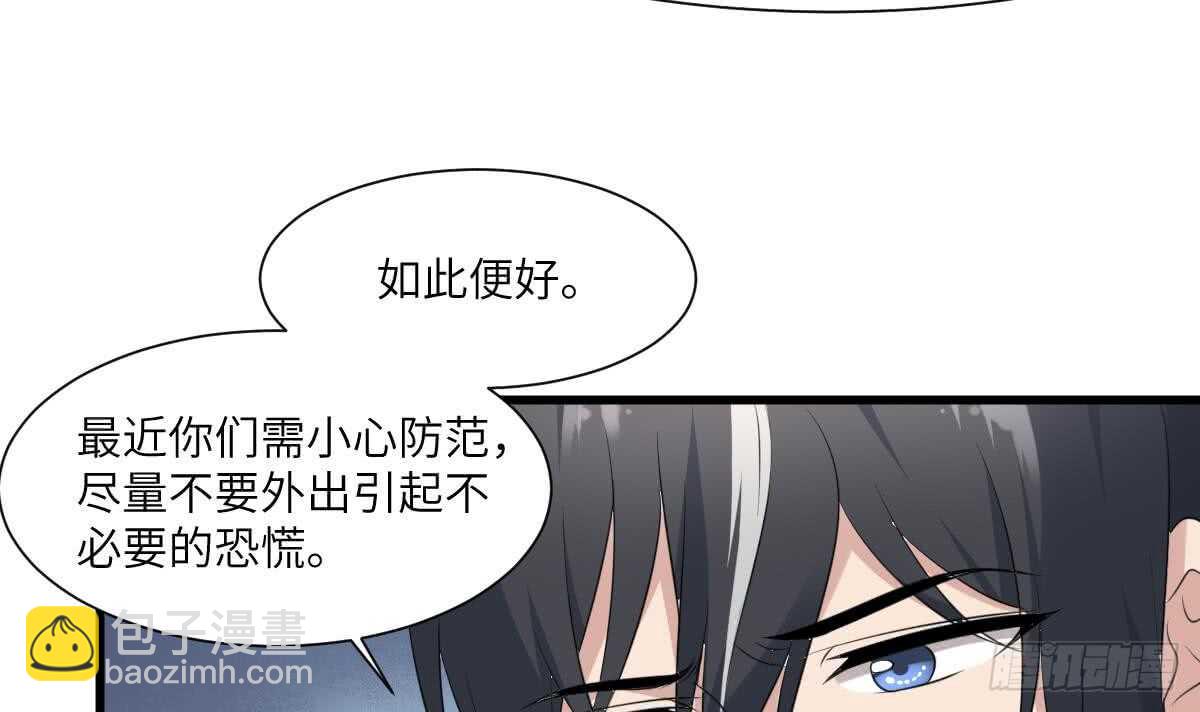 《纹阴师》第94话 寻找变态女 第19页