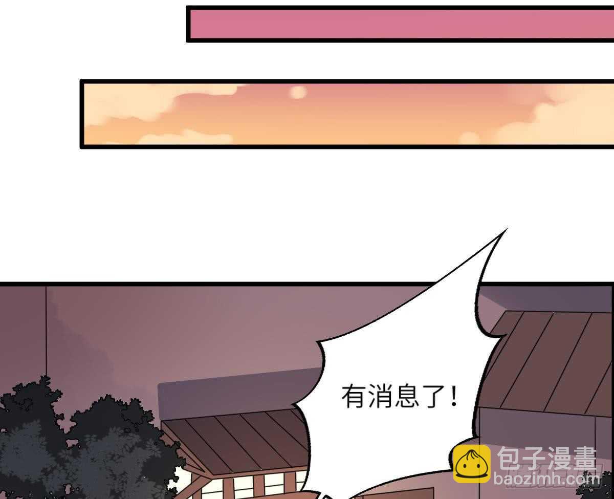 《纹阴师》第94话 寻找变态女 第24页